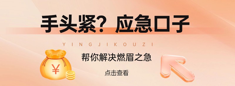 借钱口子网 - 融担E卡租机苹果id贷款系列口子